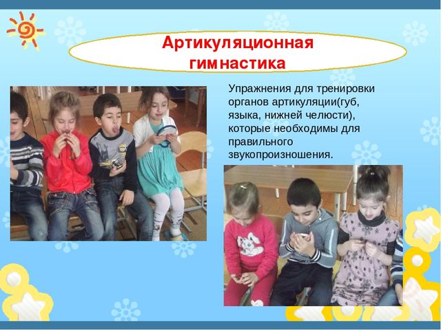 Здоровеьесберегающие технологии в ДОУ