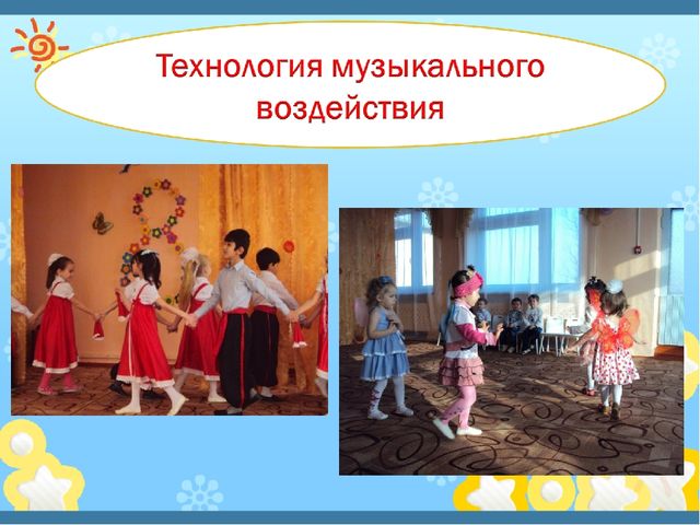 Здоровеьесберегающие технологии в ДОУ
