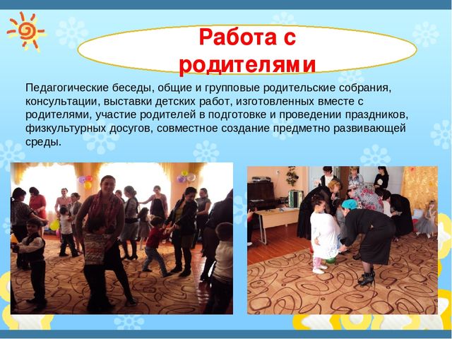 Здоровеьесберегающие технологии в ДОУ