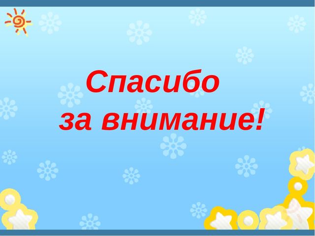 Здоровеьесберегающие технологии в ДОУ