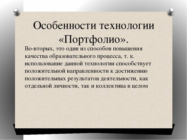«Портфолио группы» консультация для воспитателей