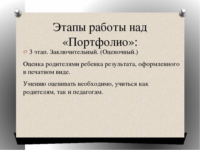 «Портфолио группы» консультация для воспитателей