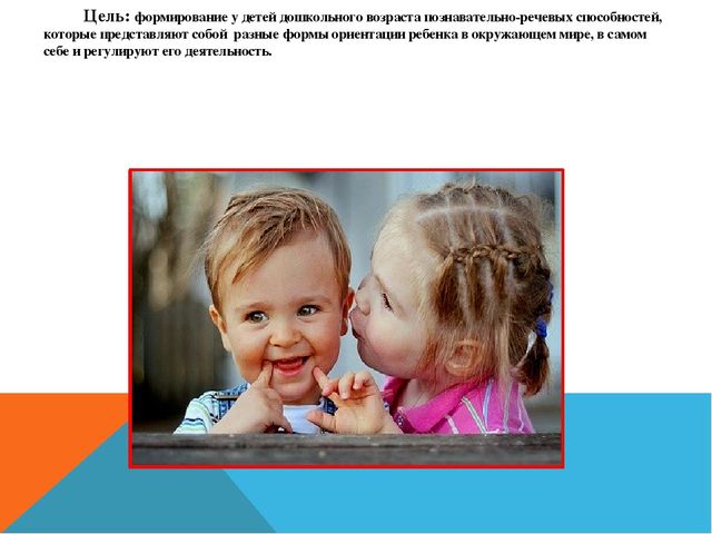 Презентация для участников методического объединения "Познавательно-речевое развитие малышей МДОУ"