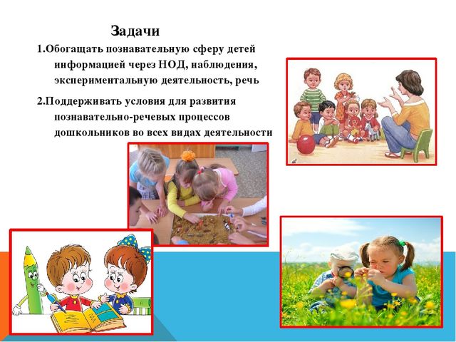 Презентация для участников методического объединения "Познавательно-речевое развитие малышей МДОУ"