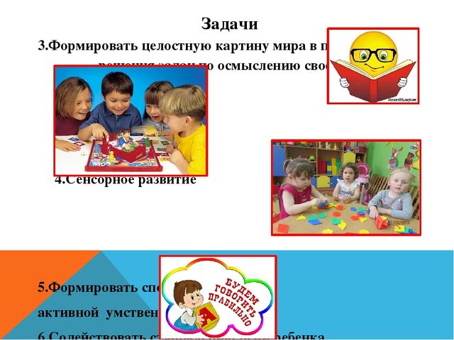 Презентация для участников методического объединения "Познавательно-речевое развитие малышей МДОУ"