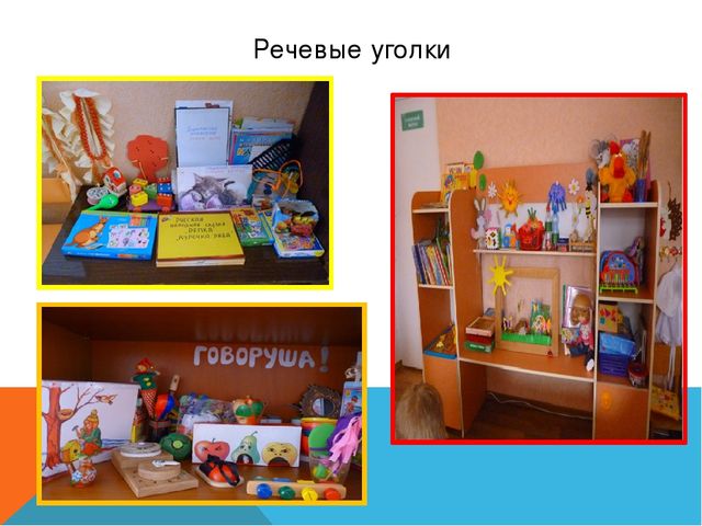 Презентация для участников методического объединения "Познавательно-речевое развитие малышей МДОУ"