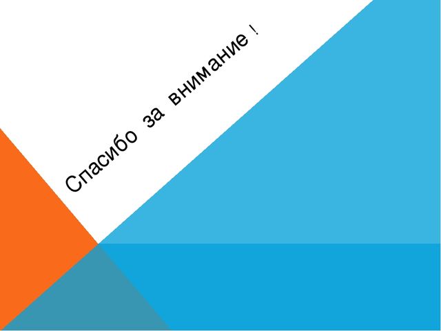 Презентация для участников методического объединения "Познавательно-речевое развитие малышей МДОУ"