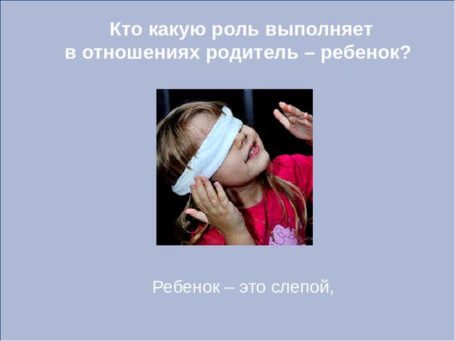Презентация родительское собрание "Безопасность детей"