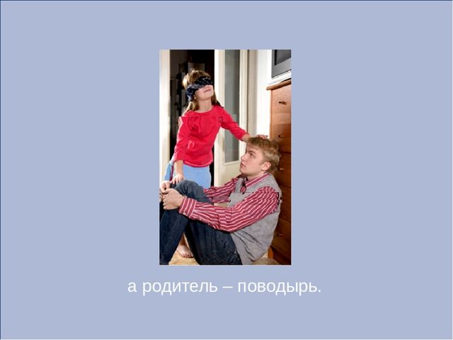 Презентация родительское собрание "Безопасность детей"