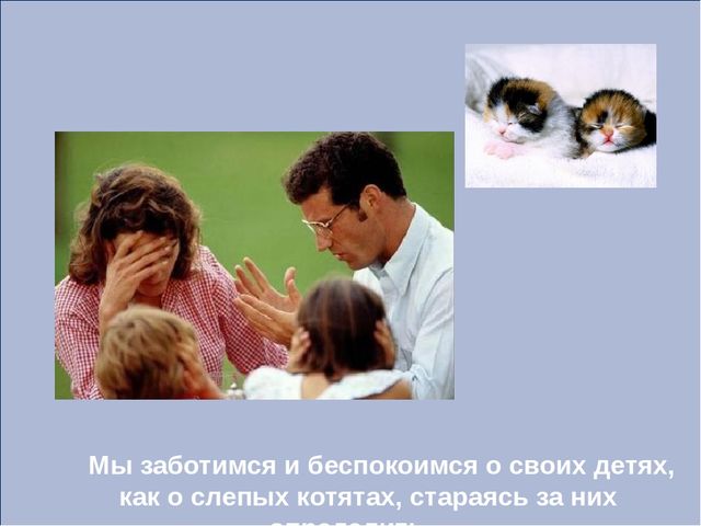 Презентация родительское собрание "Безопасность детей"