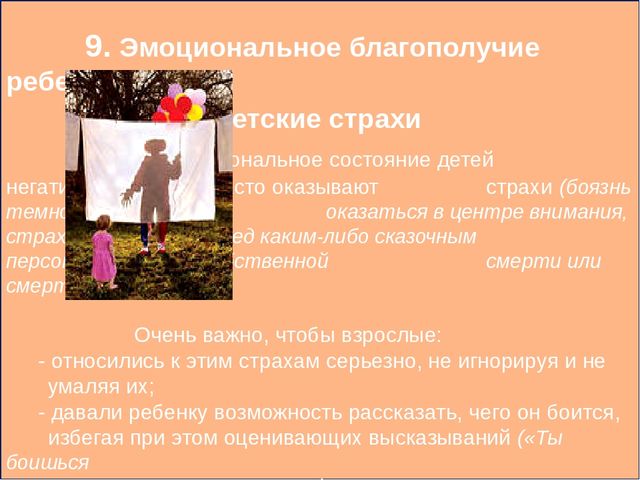 Презентация родительское собрание "Безопасность детей"