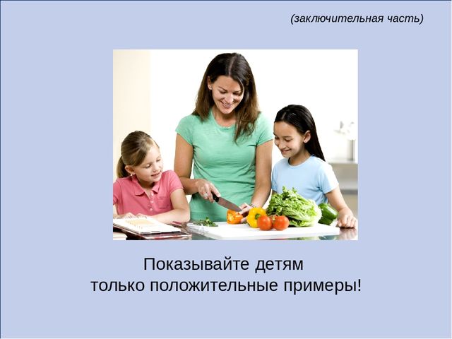Презентация родительское собрание "Безопасность детей"