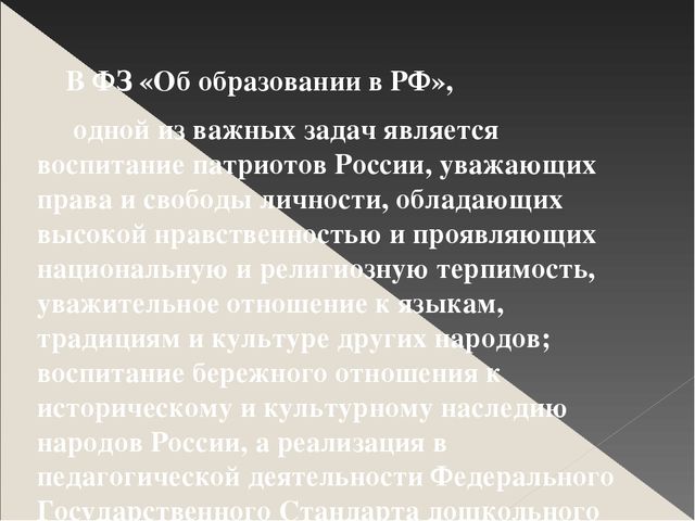 Презентация для выступления на конференции с темой: «Модифицированная программа «Отечество нам Царское Село»»