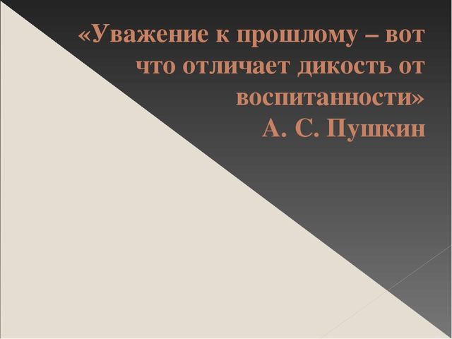 Презентация для выступления на конференции с темой: «Модифицированная программа «Отечество нам Царское Село»»