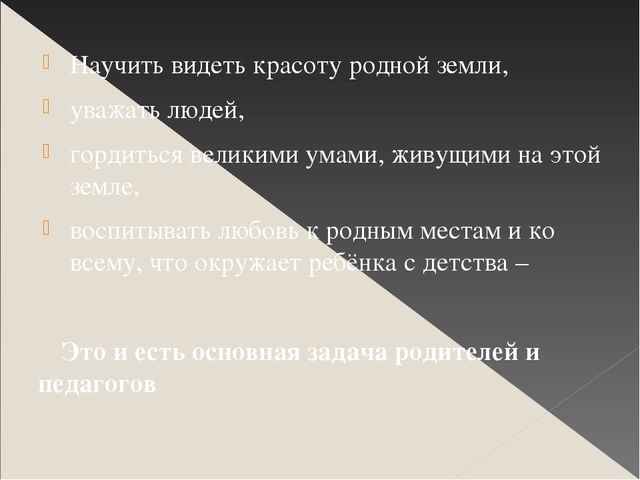 Презентация для выступления на конференции с темой: «Модифицированная программа «Отечество нам Царское Село»»