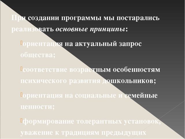 Презентация для выступления на конференции с темой: «Модифицированная программа «Отечество нам Царское Село»»