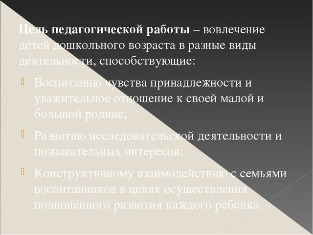 Презентация для выступления на конференции с темой: «Модифицированная программа «Отечество нам Царское Село»»