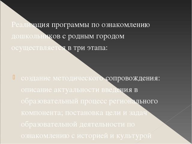 Презентация для выступления на конференции с темой: «Модифицированная программа «Отечество нам Царское Село»»