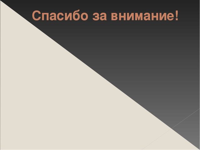 Презентация для выступления на конференции с темой: «Модифицированная программа «Отечество нам Царское Село»»