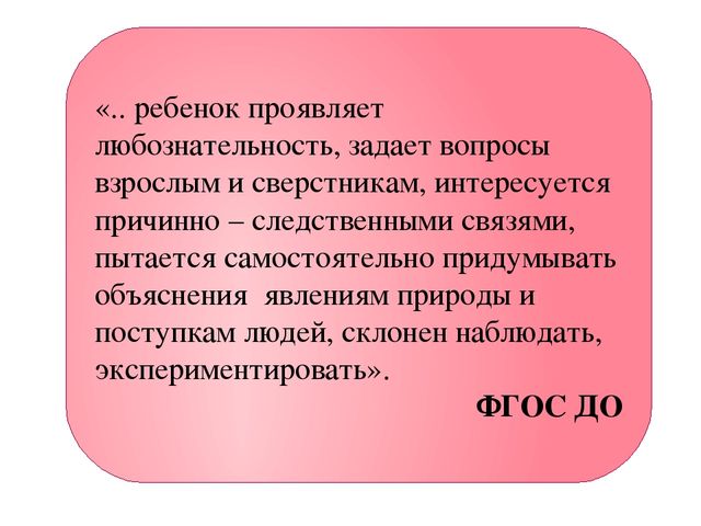 Презентация « Семейная лаборатория», как форма развития познавательно – исследовательской деятельности дошкольников.