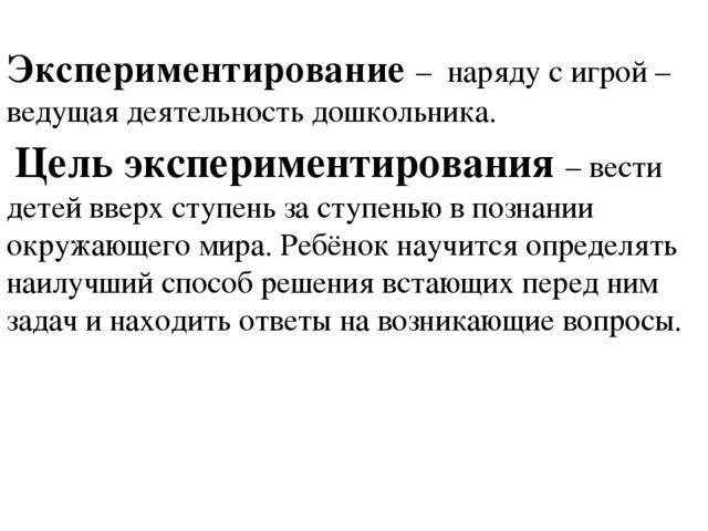 Презентация « Семейная лаборатория», как форма развития познавательно – исследовательской деятельности дошкольников.