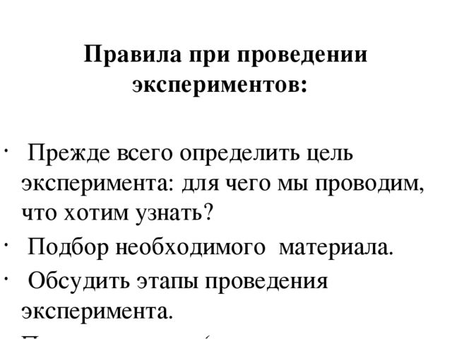 Презентация « Семейная лаборатория», как форма развития познавательно – исследовательской деятельности дошкольников.