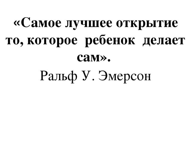 Презентация « Семейная лаборатория», как форма развития познавательно – исследовательской деятельности дошкольников.