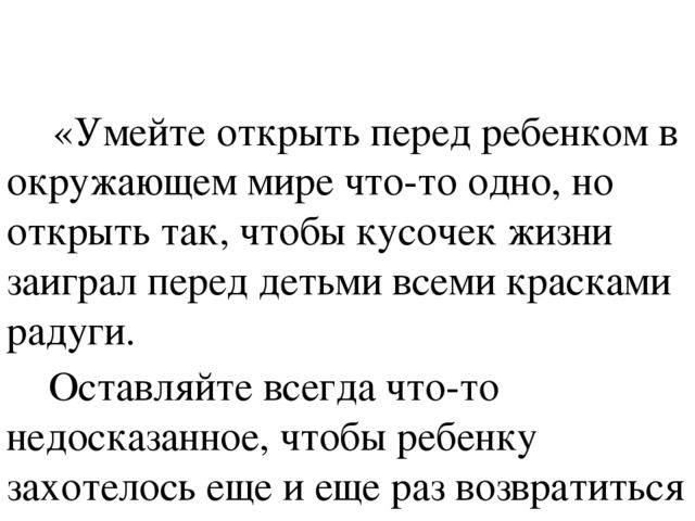 Презентация « Семейная лаборатория», как форма развития познавательно – исследовательской деятельности дошкольников.
