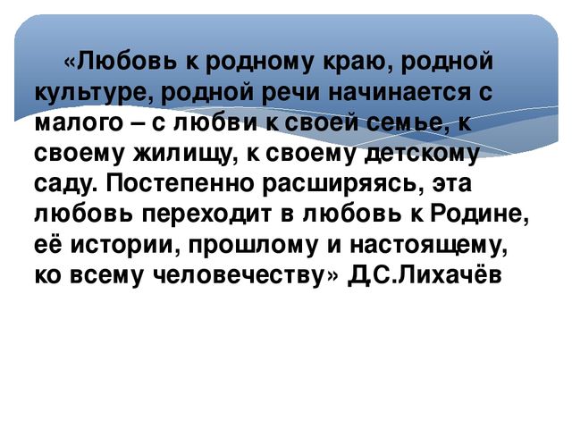 Презентация "Нравственно- патриотическое воспитание дошкольников"