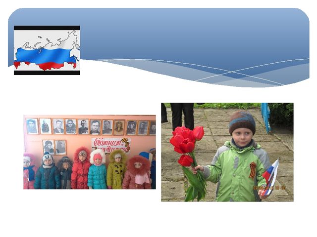 Презентация "Нравственно- патриотическое воспитание дошкольников"