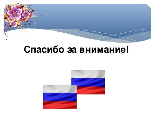 Презентация "Нравственно- патриотическое воспитание дошкольников"