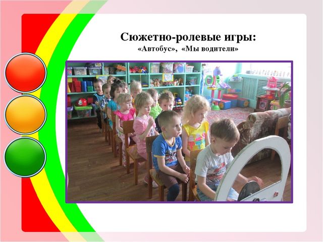 Презентация проекта на тему: «Школа дорожной безопасности»
