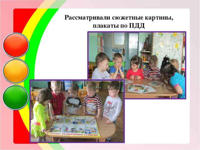 Презентация проекта на тему: «Школа дорожной безопасности»