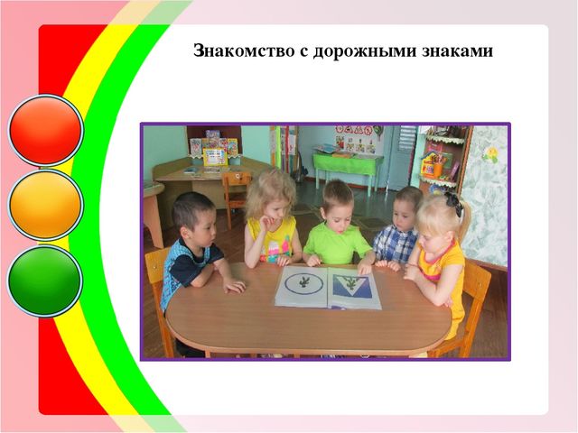 Презентация проекта на тему: «Школа дорожной безопасности»