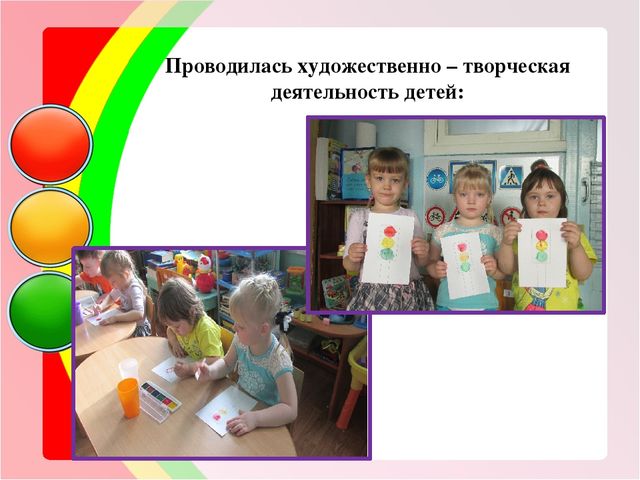 Презентация проекта на тему: «Школа дорожной безопасности»