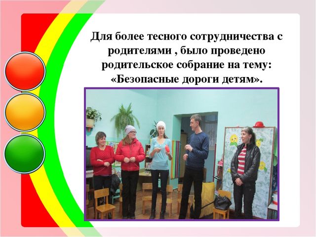 Презентация проекта на тему: «Школа дорожной безопасности»