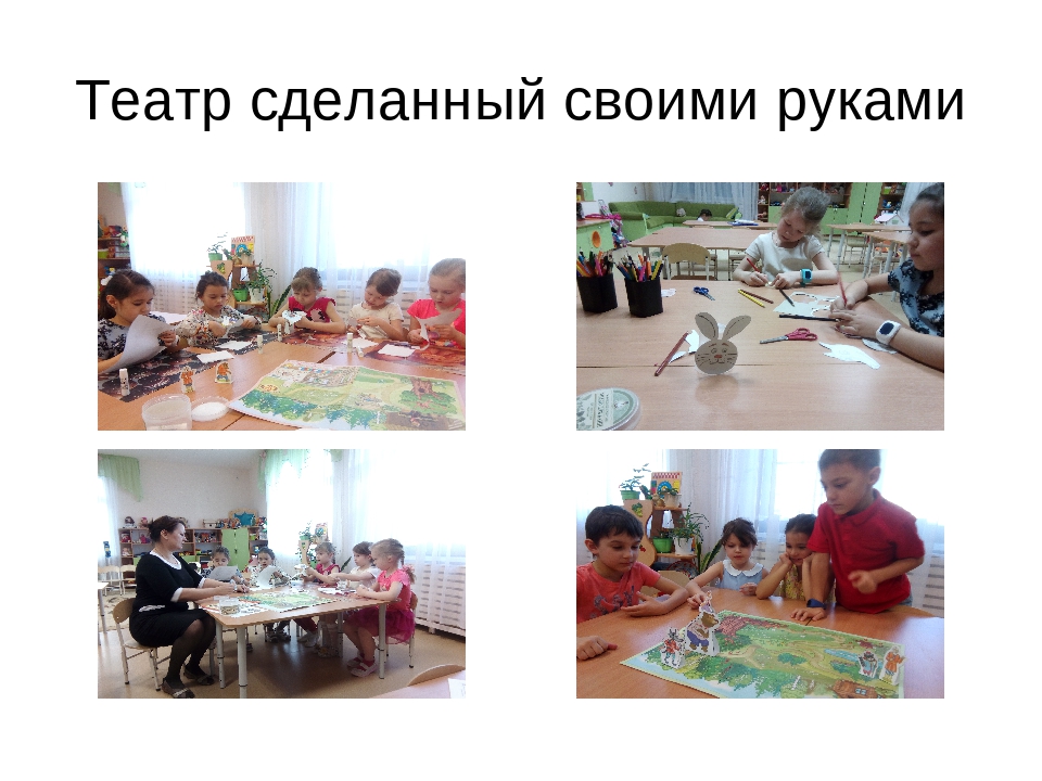 Презентация на тему:"Театрализованная деятельность для старших дошкольников в детском саду".