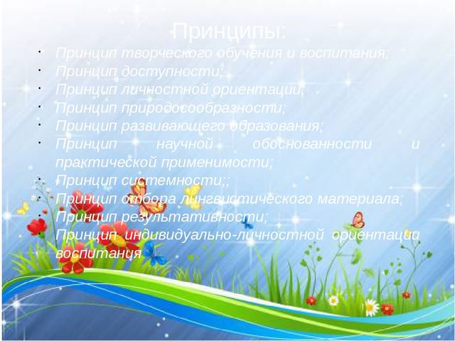 Презентация к методической разработке "Учим стихи"