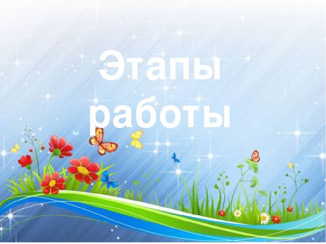 Презентация к методической разработке "Учим стихи"