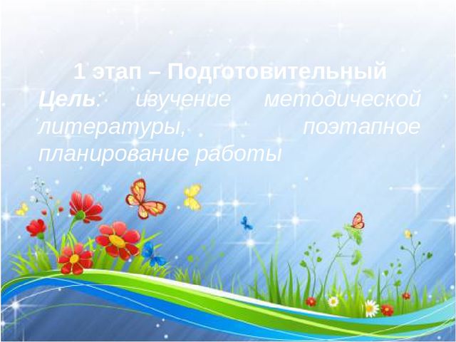 Презентация к методической разработке "Учим стихи"