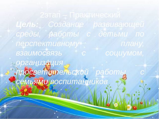 Презентация к методической разработке "Учим стихи"