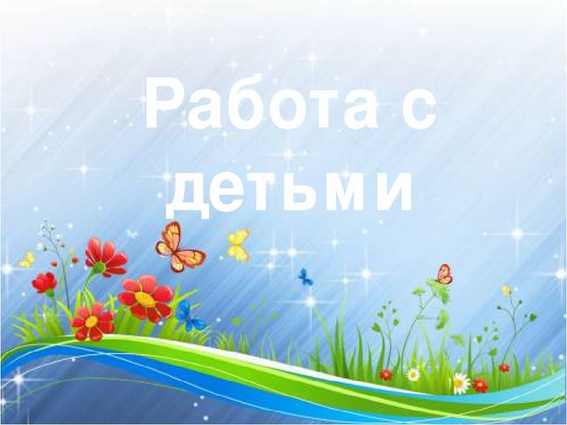 Презентация к методической разработке "Учим стихи"