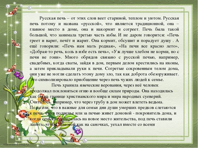 Презентация по патриотическому воспитанию в средней группе «Музей печки»