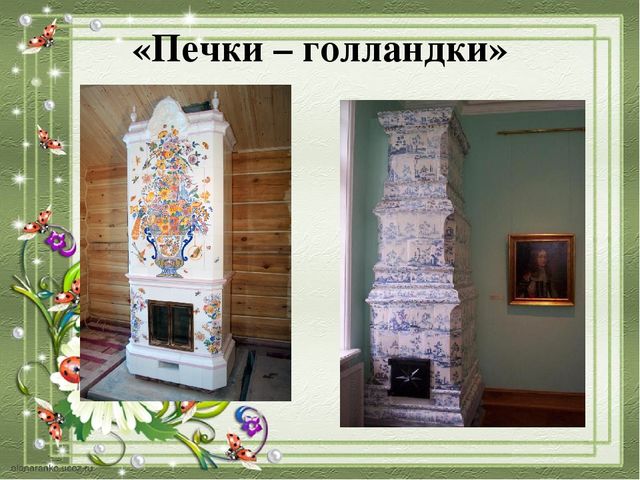 Презентация по патриотическому воспитанию в средней группе «Музей печки»