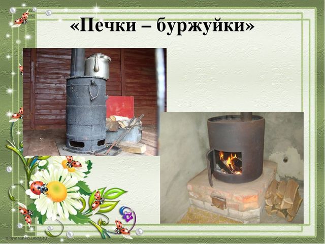 Презентация по патриотическому воспитанию в средней группе «Музей печки»