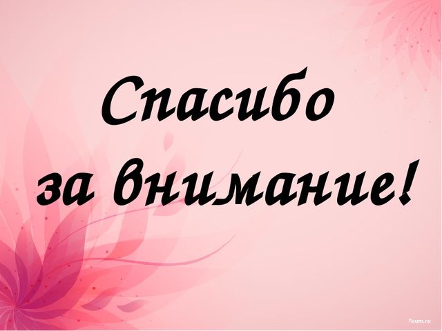 Презентация на тему: "Актуальные направления развития детей дошкольного возраста в условиях реализации ФГОС"