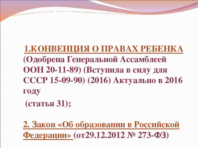 Презентация на тему: "Я работаю по ФГОС"