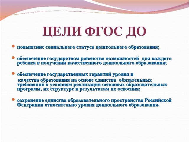 Презентация на тему: "Я работаю по ФГОС"