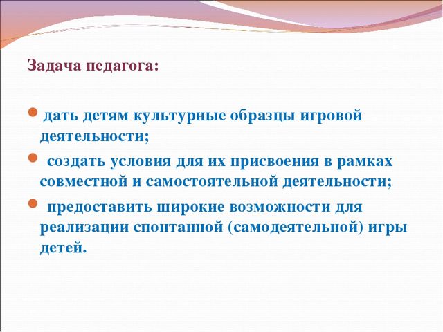 Презентация на тему: "Я работаю по ФГОС"