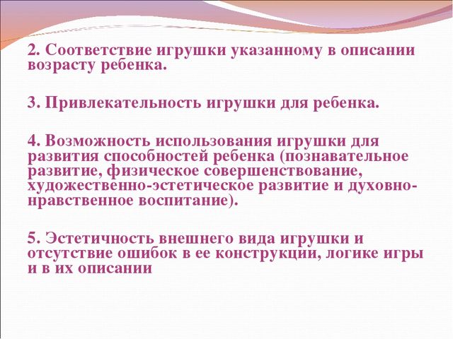 Презентация на тему: "Я работаю по ФГОС"